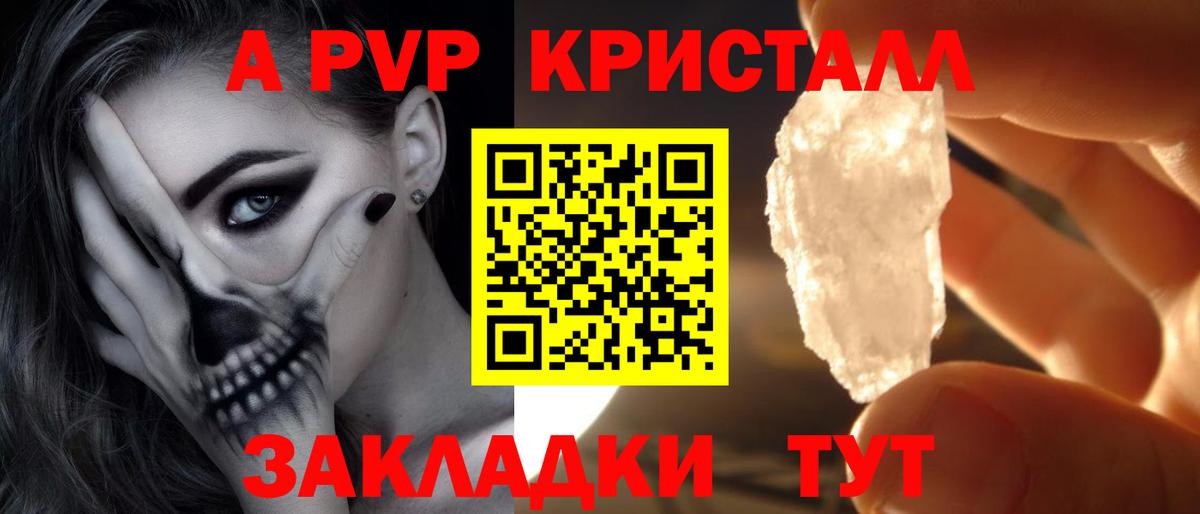 наркошоп  Альфа ПВП Crystall  Надым  Вход с VPN  A-PVP Соль  A PVP Соль 