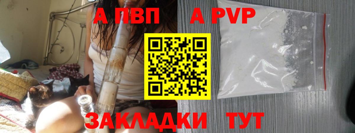 A PVP мука Надым
