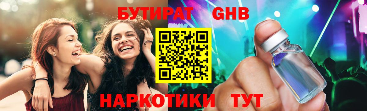Надым  Бутират оксана  Вход с VPN 