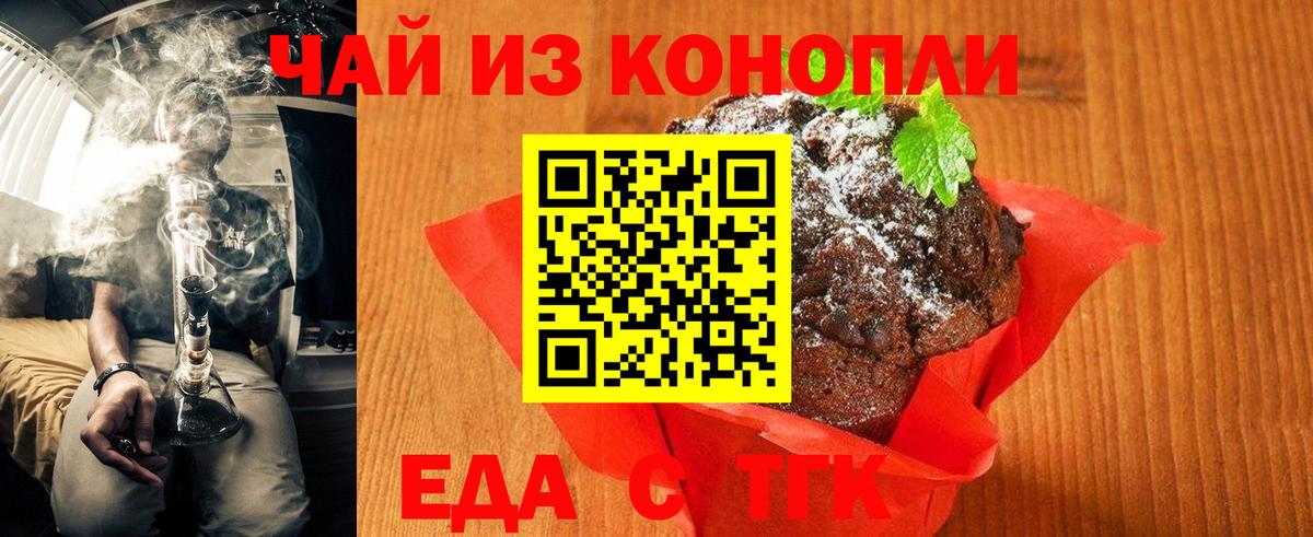 Надым  Печенье с ТГК конопля  Вход с VPN 