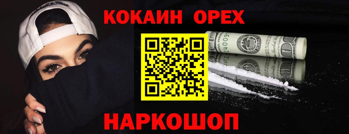 COCAIN Columbia  Вход с VPN  Надым 