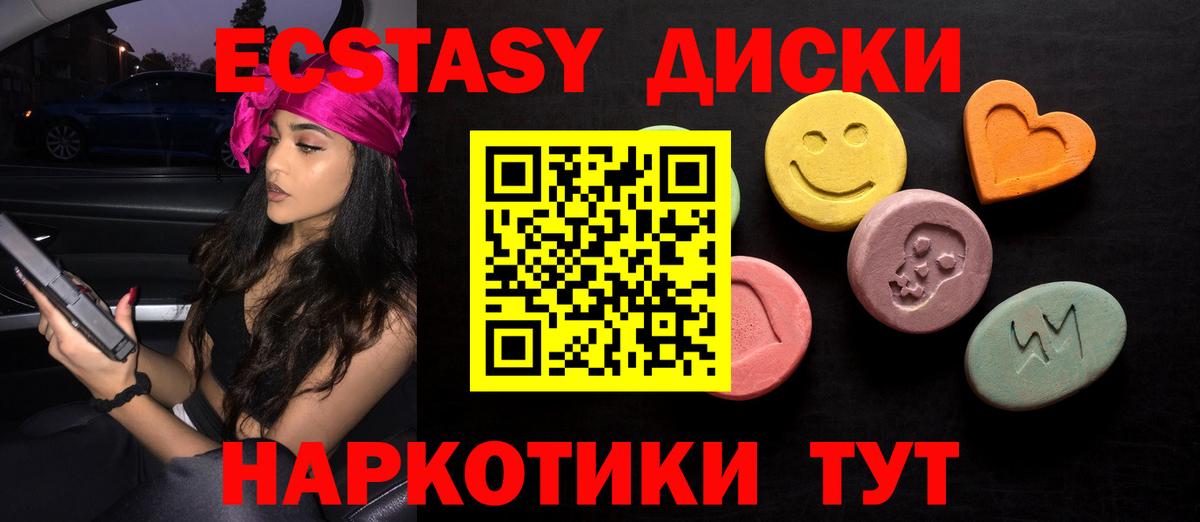 Надым  Ecstasy диски  ЭКСТАЗИ Punisher  Ecstasy  Вход с VPN 