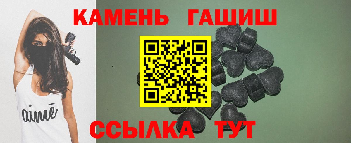 Гашиш Изолятор  Вход с VPN  ГАШИШ  Надым 