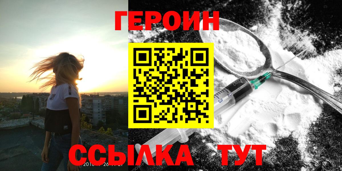 ГЕРОИН гречка Надым