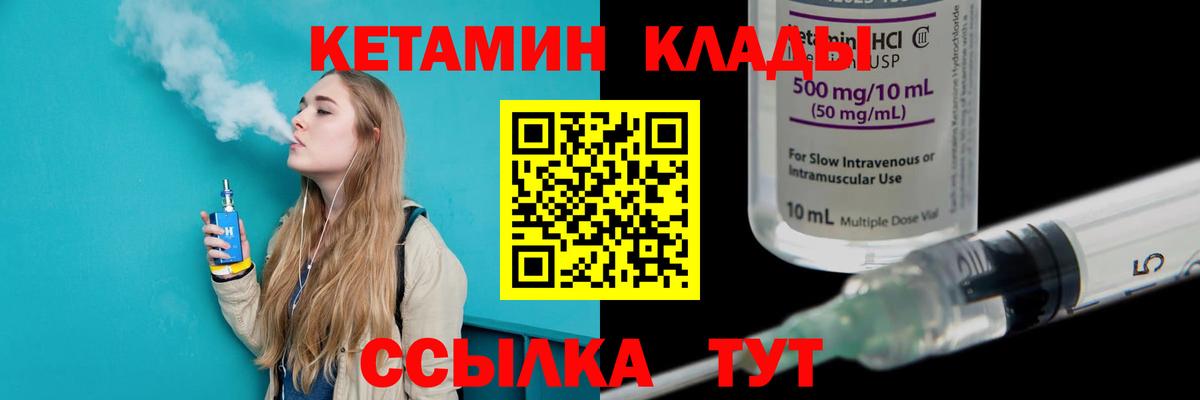 КЕТАМИН ketamine  нарко площадка какой сайт  Вход с VPN  Надым  Кетамин VHQ 