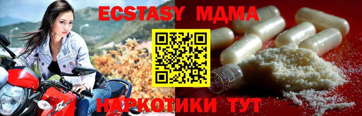 Надым  MDMA молли  MDMA  Вход с VPN  MDMA VHQ 