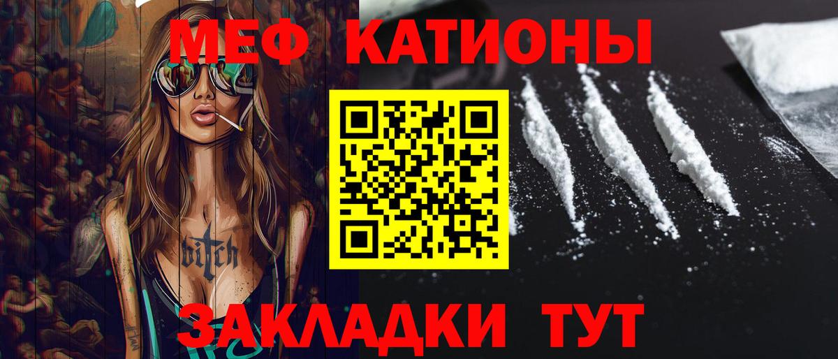 Надым  Меф VHQ  МЯУ-МЯУ  Мефедрон  Вход с VPN  Мефедрон 4 MMC 