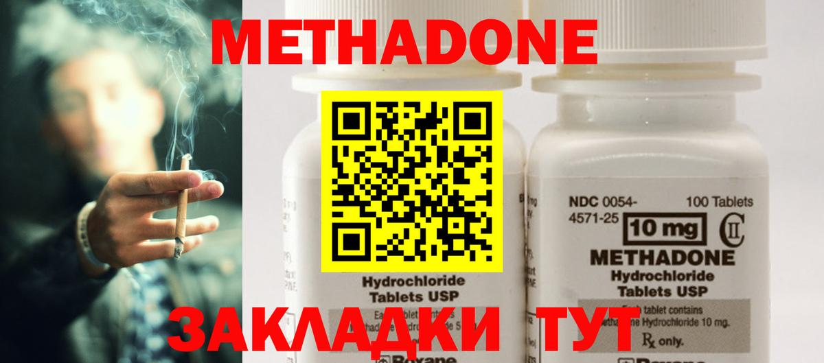 Надым  МЕТАДОН мёд  МЕТАДОН мёд  Вход с VPN 