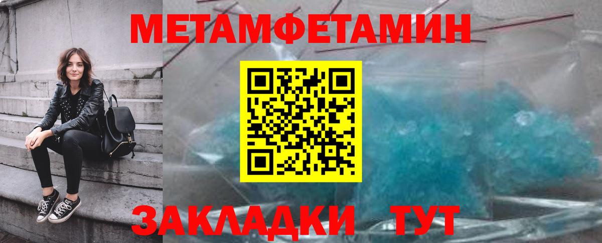 Метамфетамин витя Надым