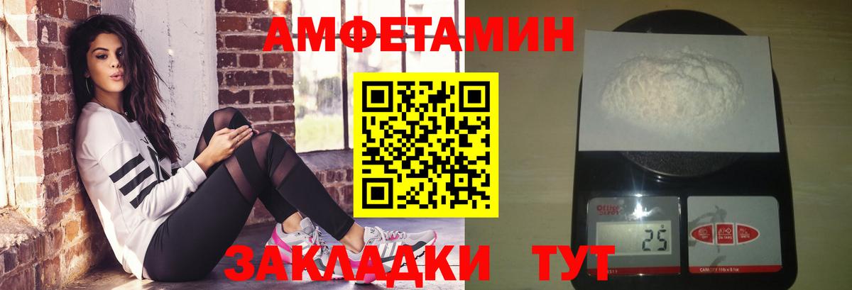 МЕТАМФЕТАМИН Methamphetamine  Вход с VPN  Надым 